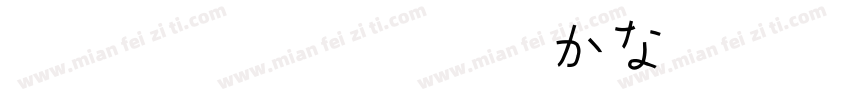 FOT-DNP 秀英四号太かな字体转换